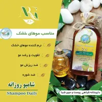 شامپوی گیاهی ارگ20 (موی خشک)پک دوعددی پرداخت مبلغ پست موقع تحویل