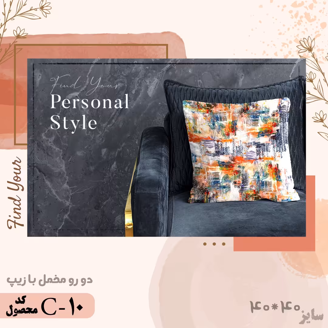 کوسن دورومخمل c10