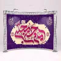 بنر ولادت امام حسن مجتبی علیه السلام | گرافیک با طعم تربچه
