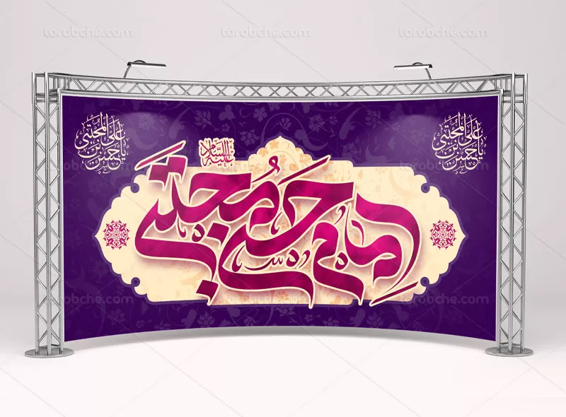 بنر ولادت امام حسن مجتبی علیه السلام | گرافیک با طعم تربچه