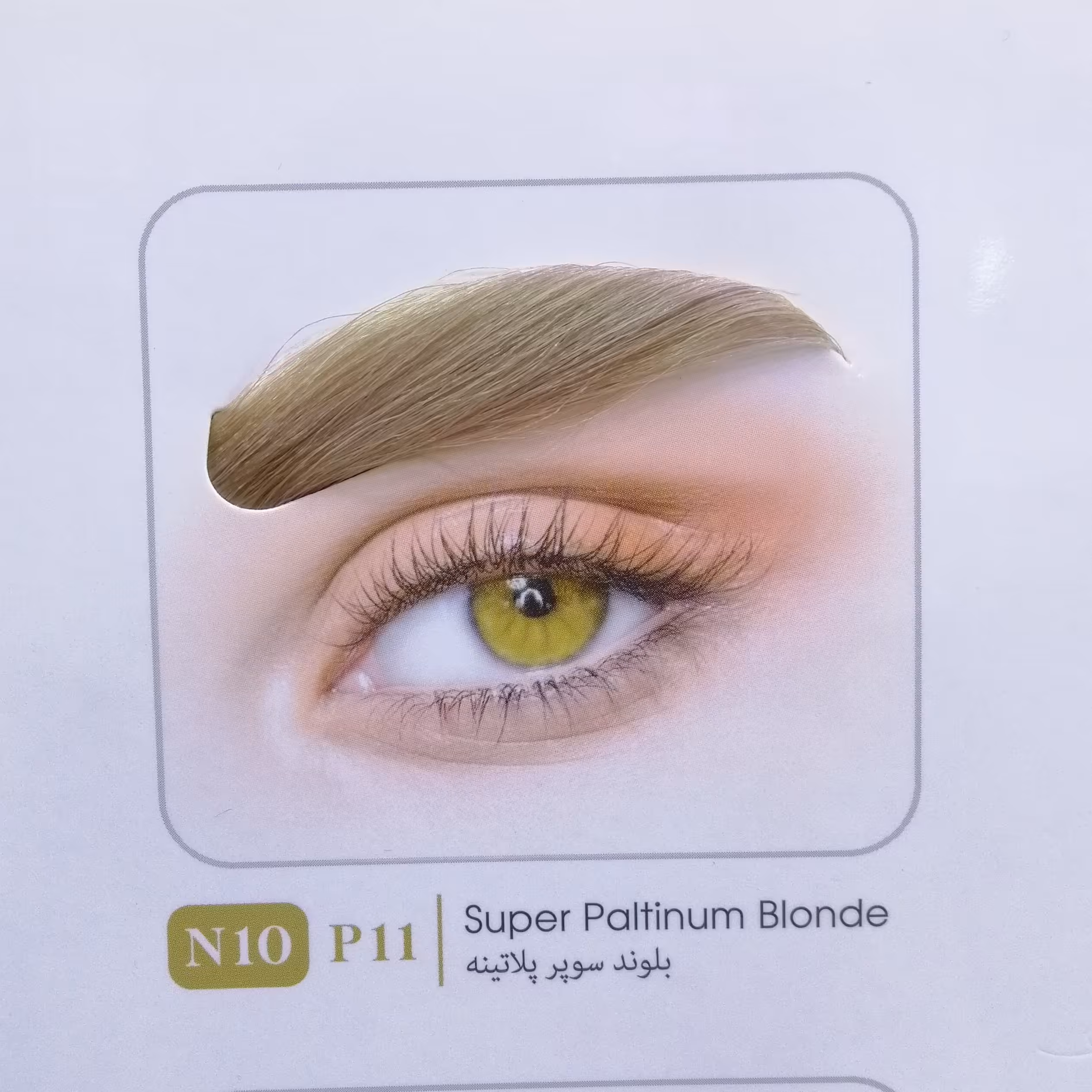 رنگ ابرو پالمور کیت کامل رنگ اکسیدان کاسه و فرچه شماره رنگ N10 یا P11 بلوند سوپر پلاتینه
