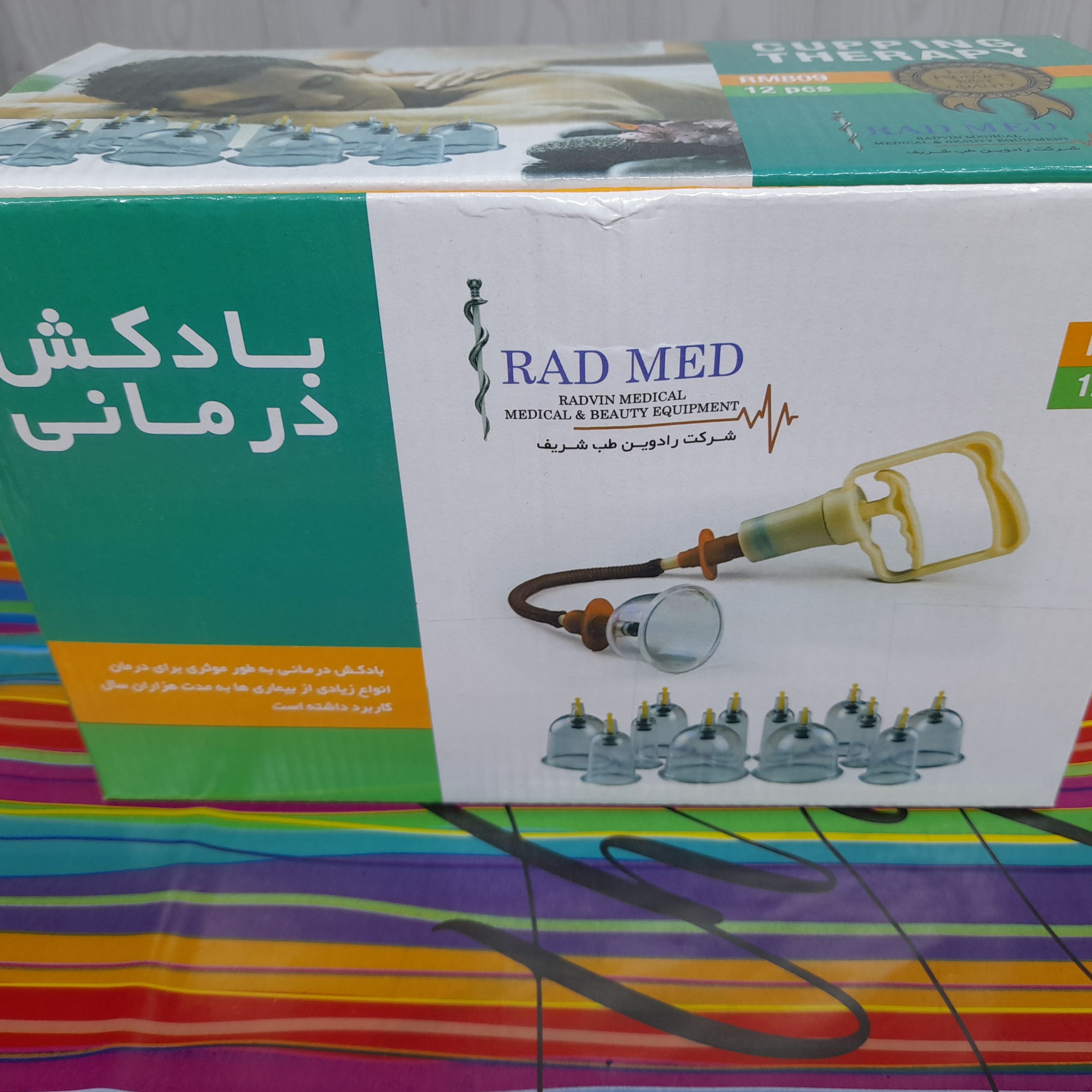 بادکش 12 لیوانه راد مد (700گرم)