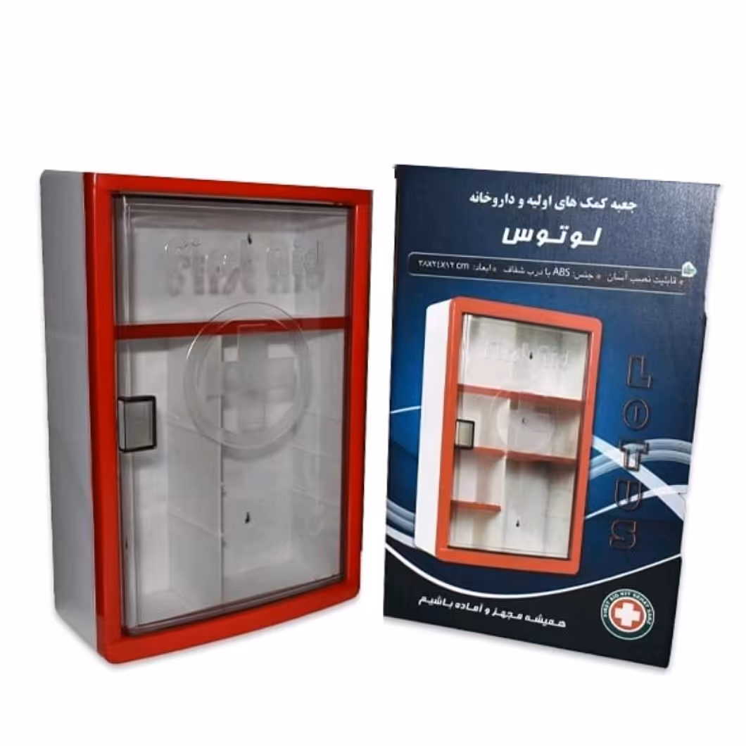 جعبه کمک های اولیه دیواری برند لوتوس