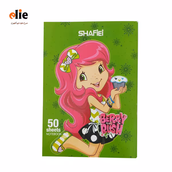 دفتر مشق 50 برگ شفیعی طرح توت فرنگی