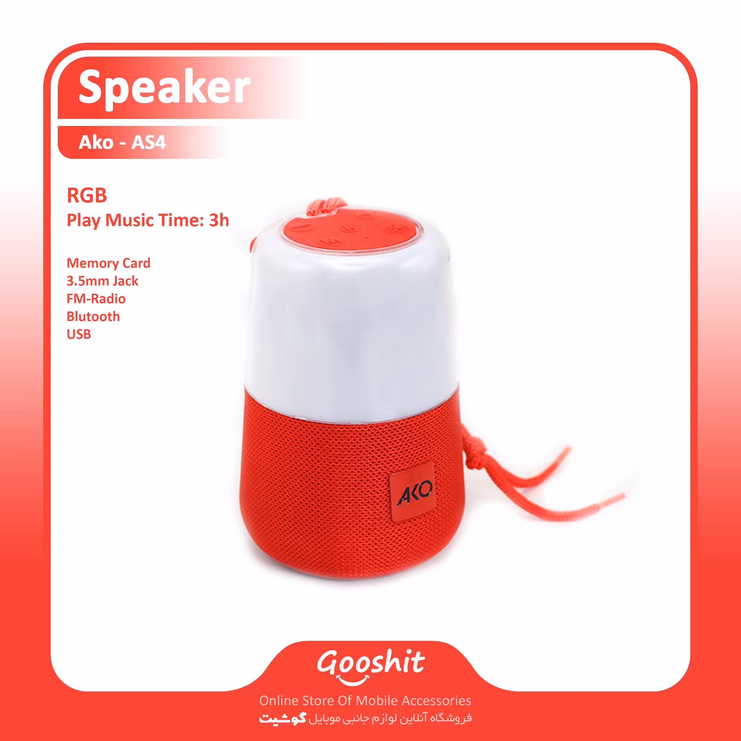  اسپیکر  AKO -AS4
