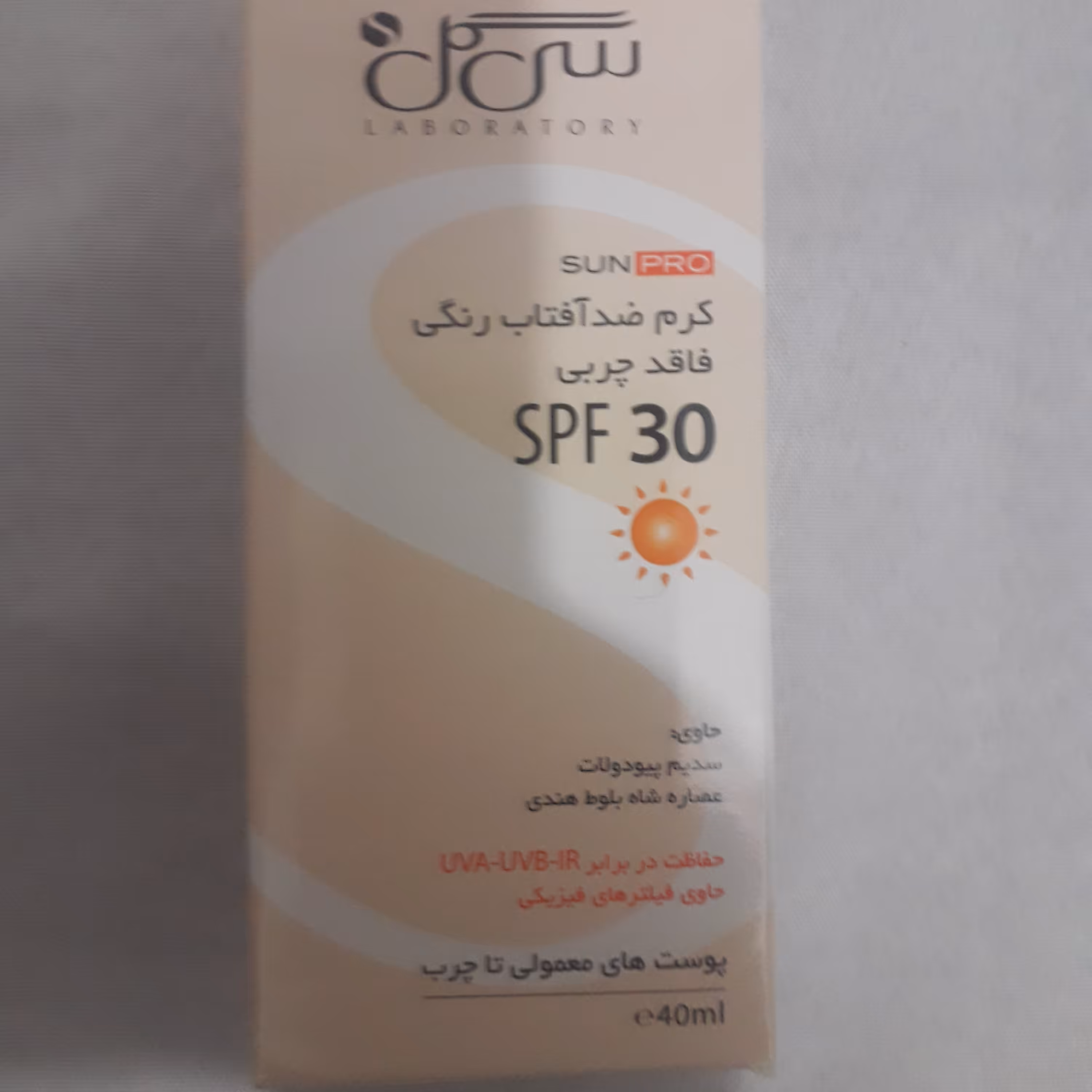 سی گل ضد افتاب رنگی
