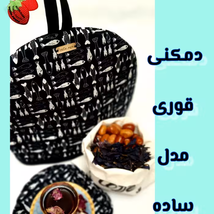 دمکنی قوری طرح هلالی ساده ساتین ست با لایه پشم شیشه و سه لایه 