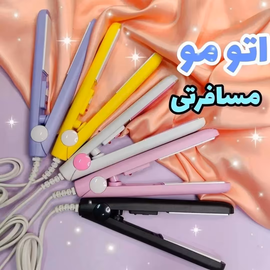 اتوموی مسافرتی فانتزی 