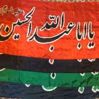 پرچم ساتن یا ابا عبدالله الحسین سایز120در70 (بسته 10تایی)
