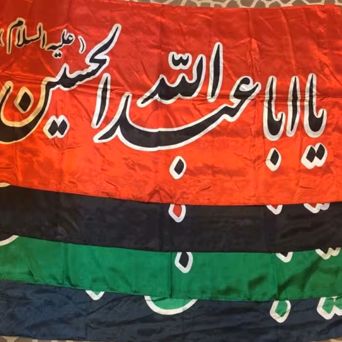 پرچم ساتن یا ابا عبدالله الحسین سایز120در70 (بسته 10تایی)