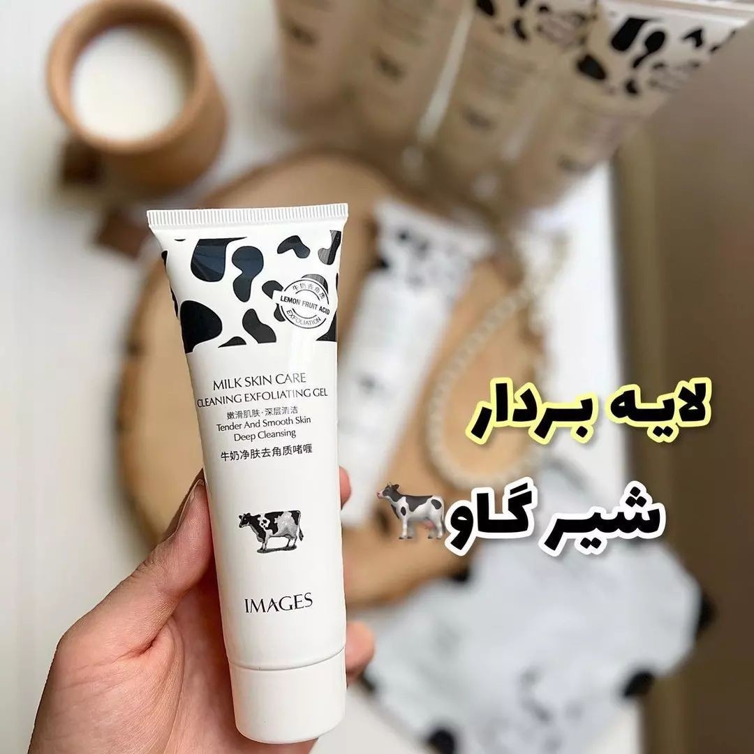 لایه بردار ایمیجز   اسکراپ ایمیجز   لایه بردارشیرگاو  اسکراپ شیرگاو 