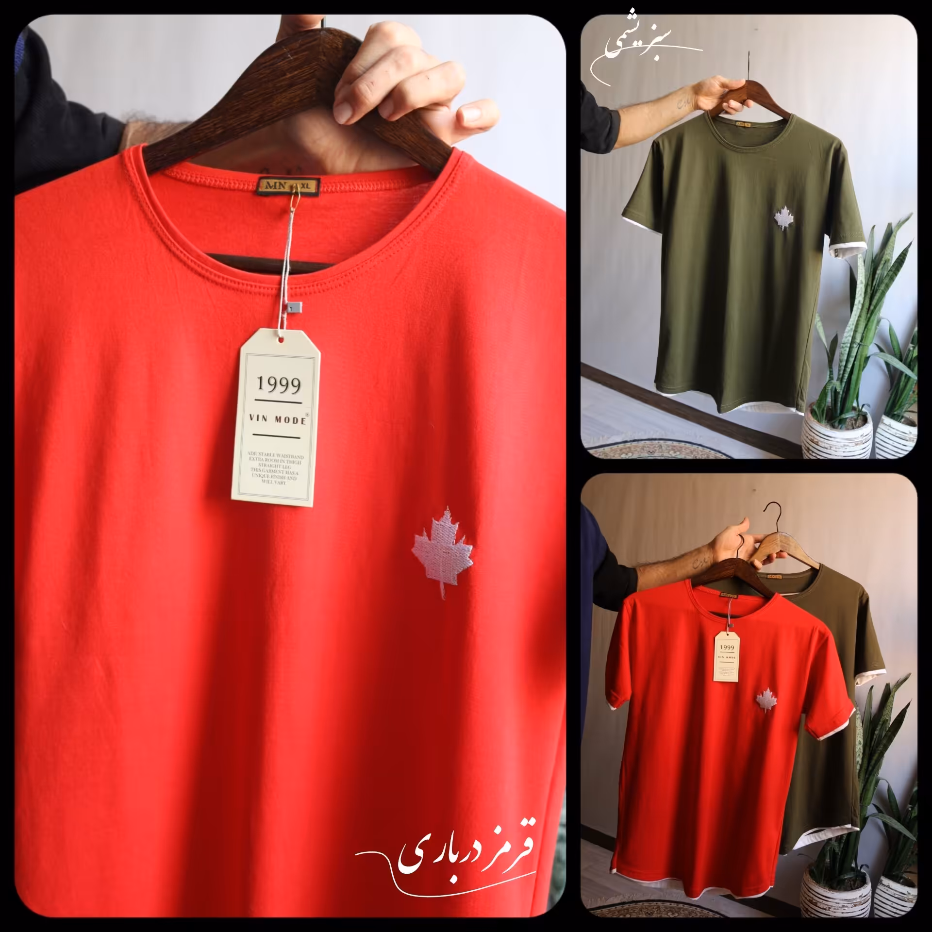 تیشرت تمام نخ پنبه لبه دار 