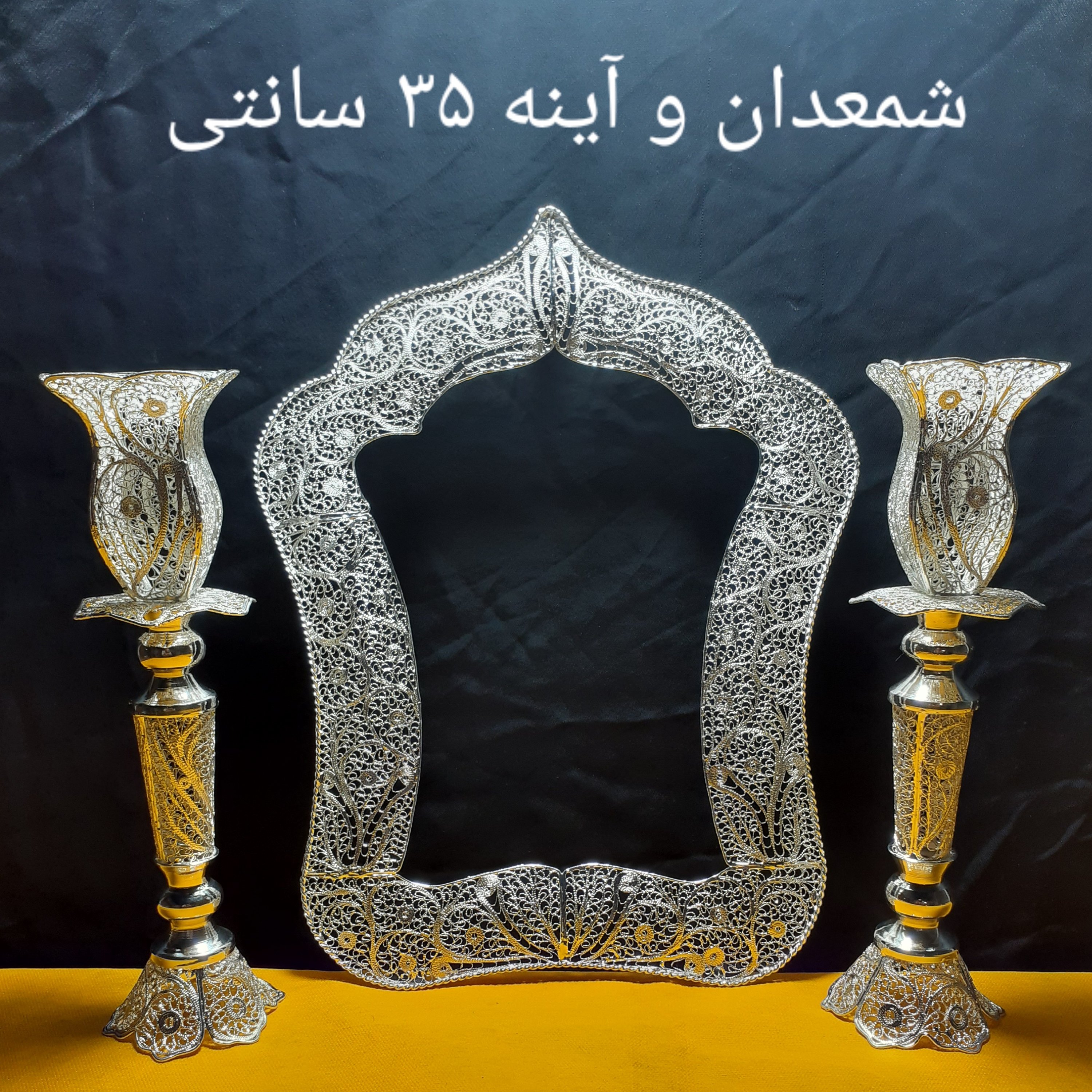 شمعدان و اینه 35 سانتی