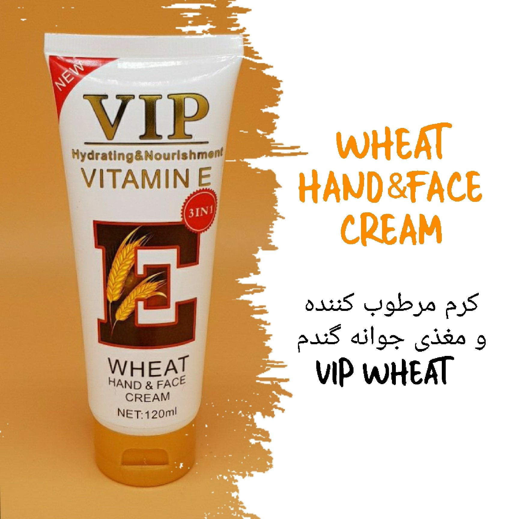 کرم مرطوب کننده دست و صورت وی آی پی جوانه گندم