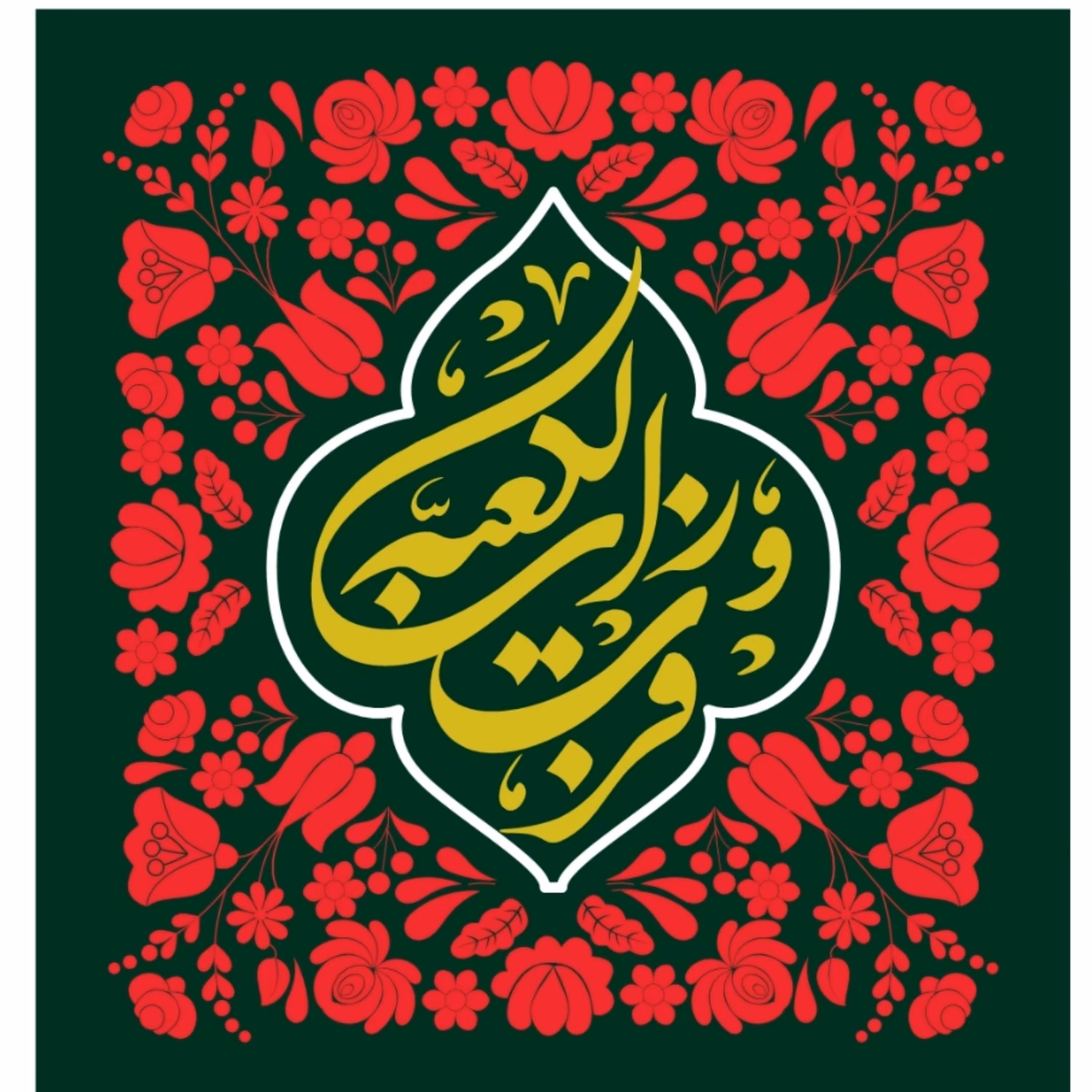 پرچم شهادت امام علی اندازه 100 در 70 کد  163-06-ali