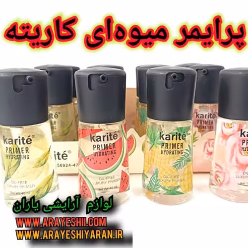 پرایمر میوه ای کاریته