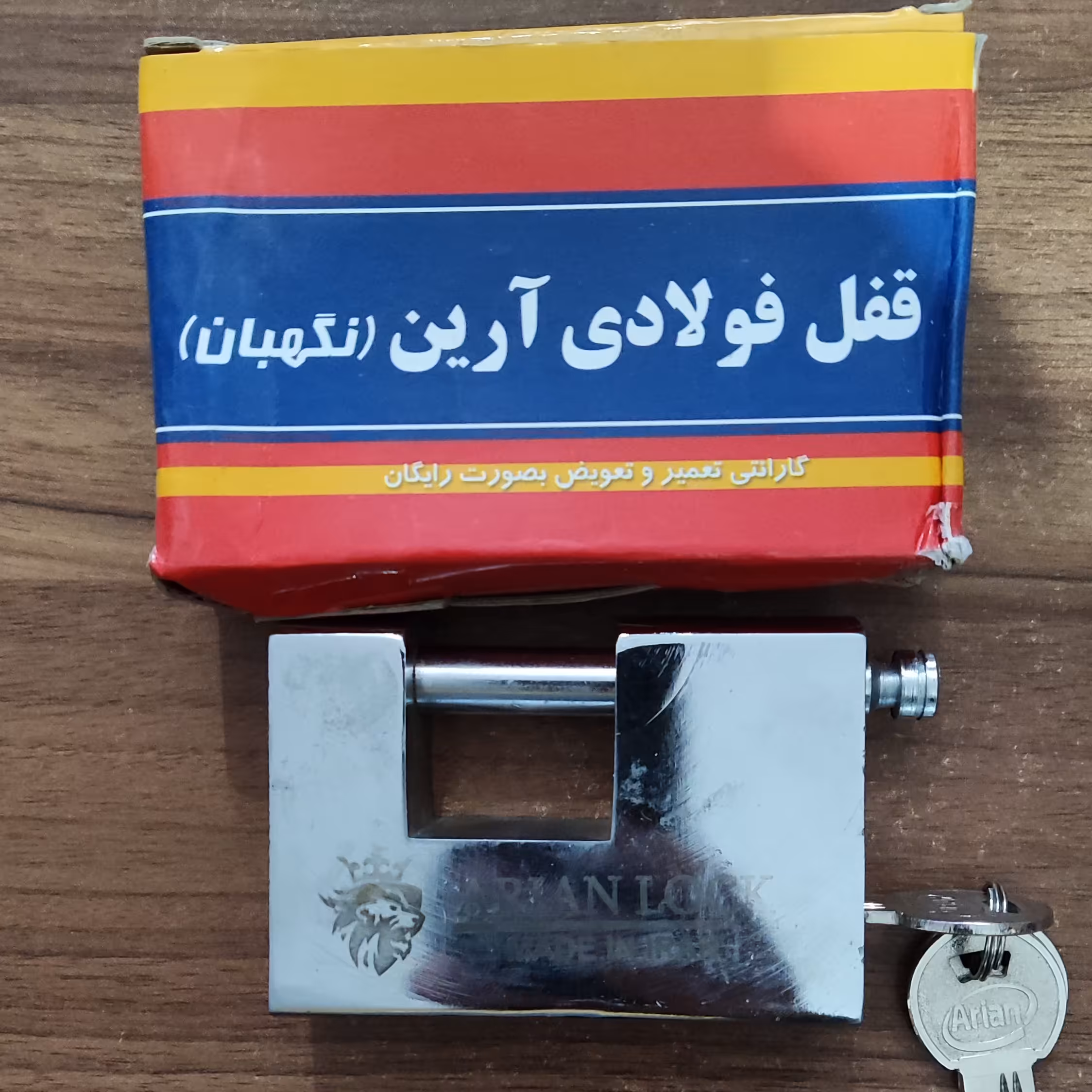 قفل کتابی فولادی آرین
