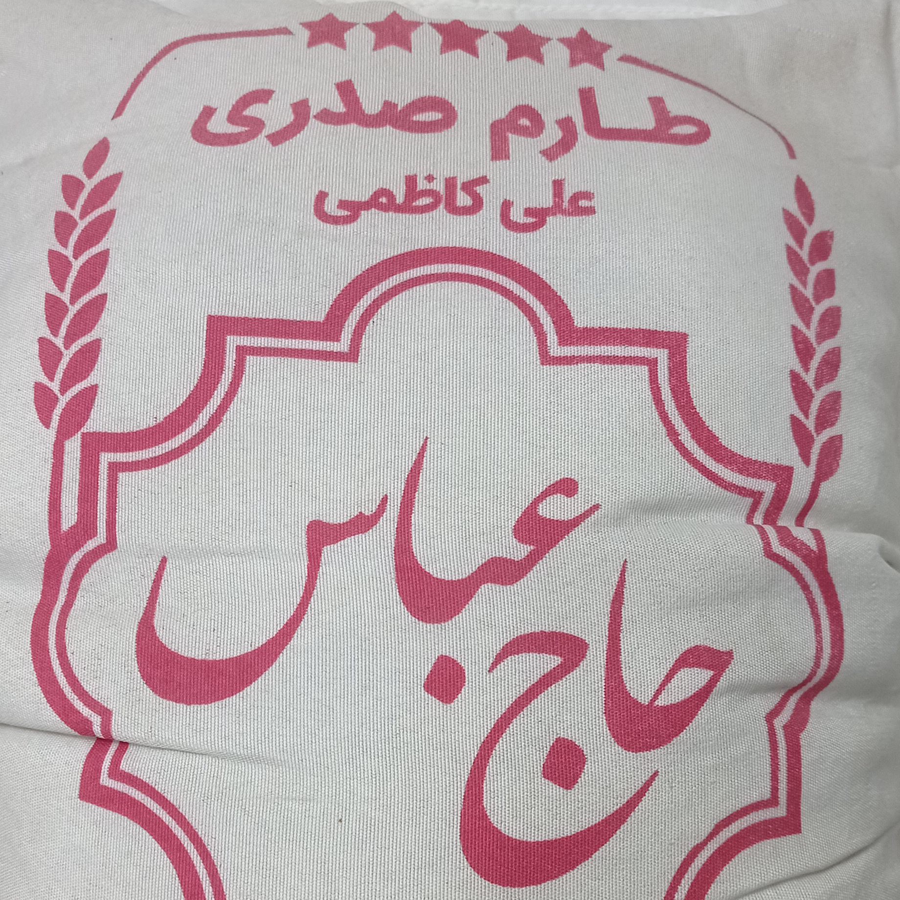برنج طارم صدری معطر علی کاظمی خالص پارساله و درجه یک در کیسه های 10کیلویی (به شرط)