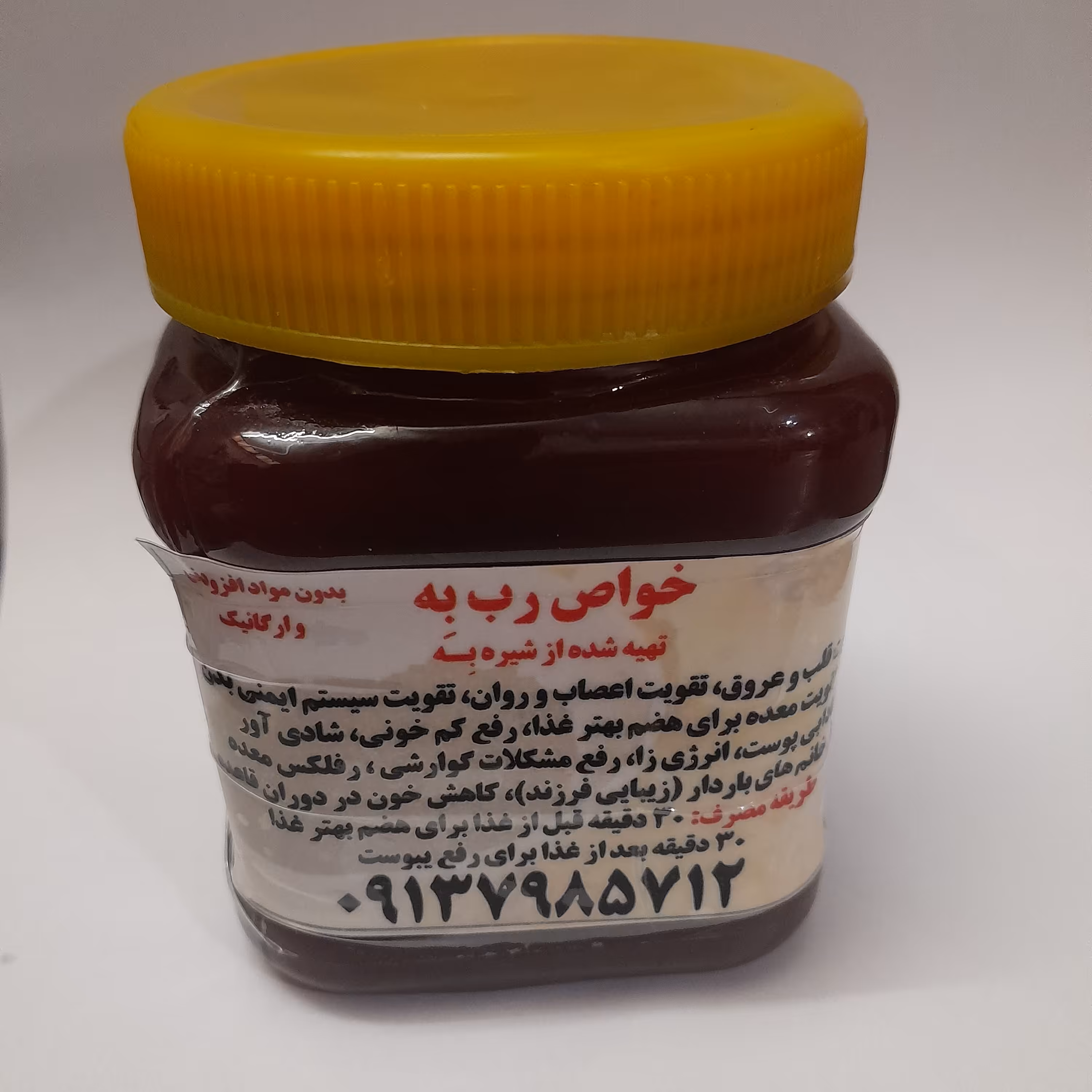 رب به در جه یک