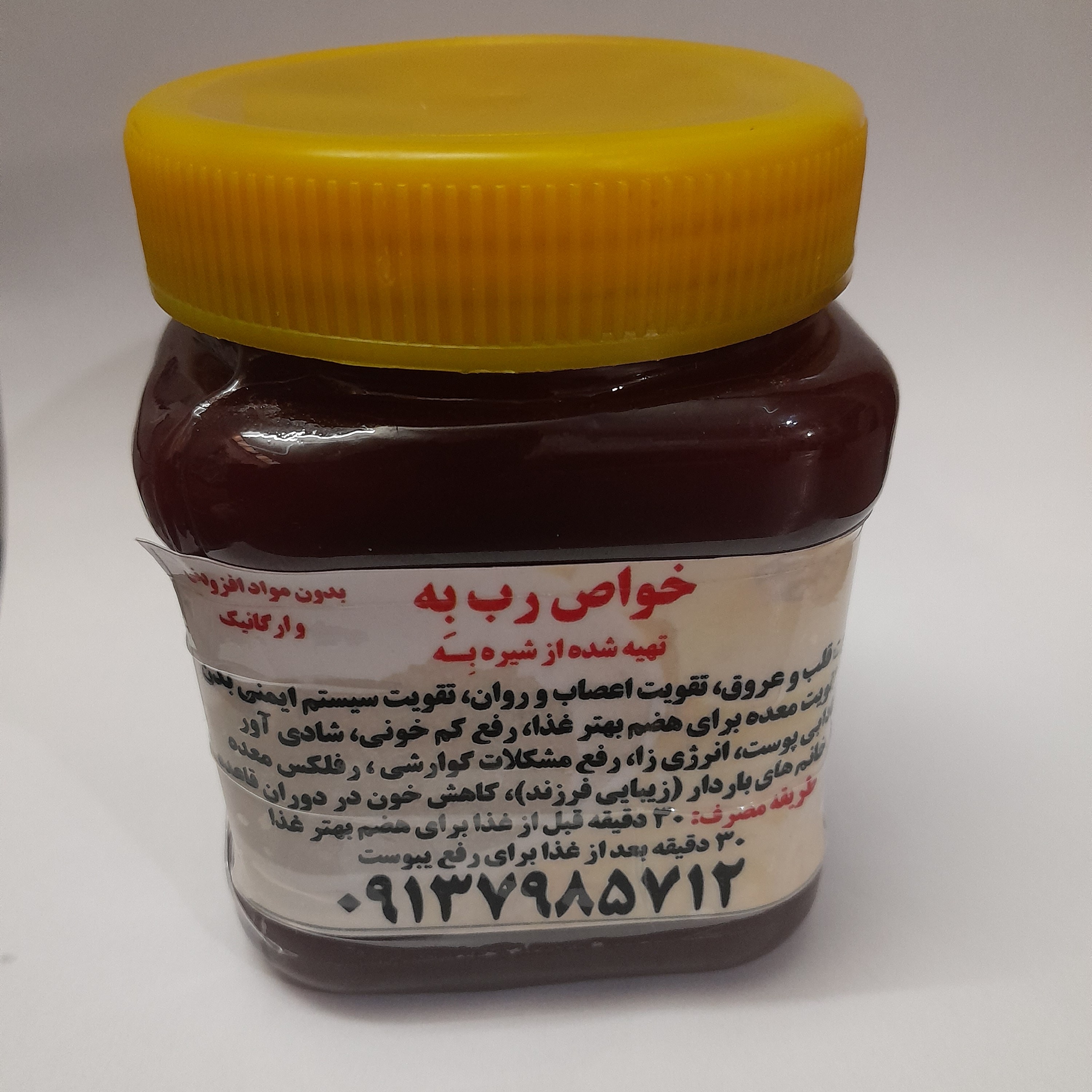 رب به در جه یک