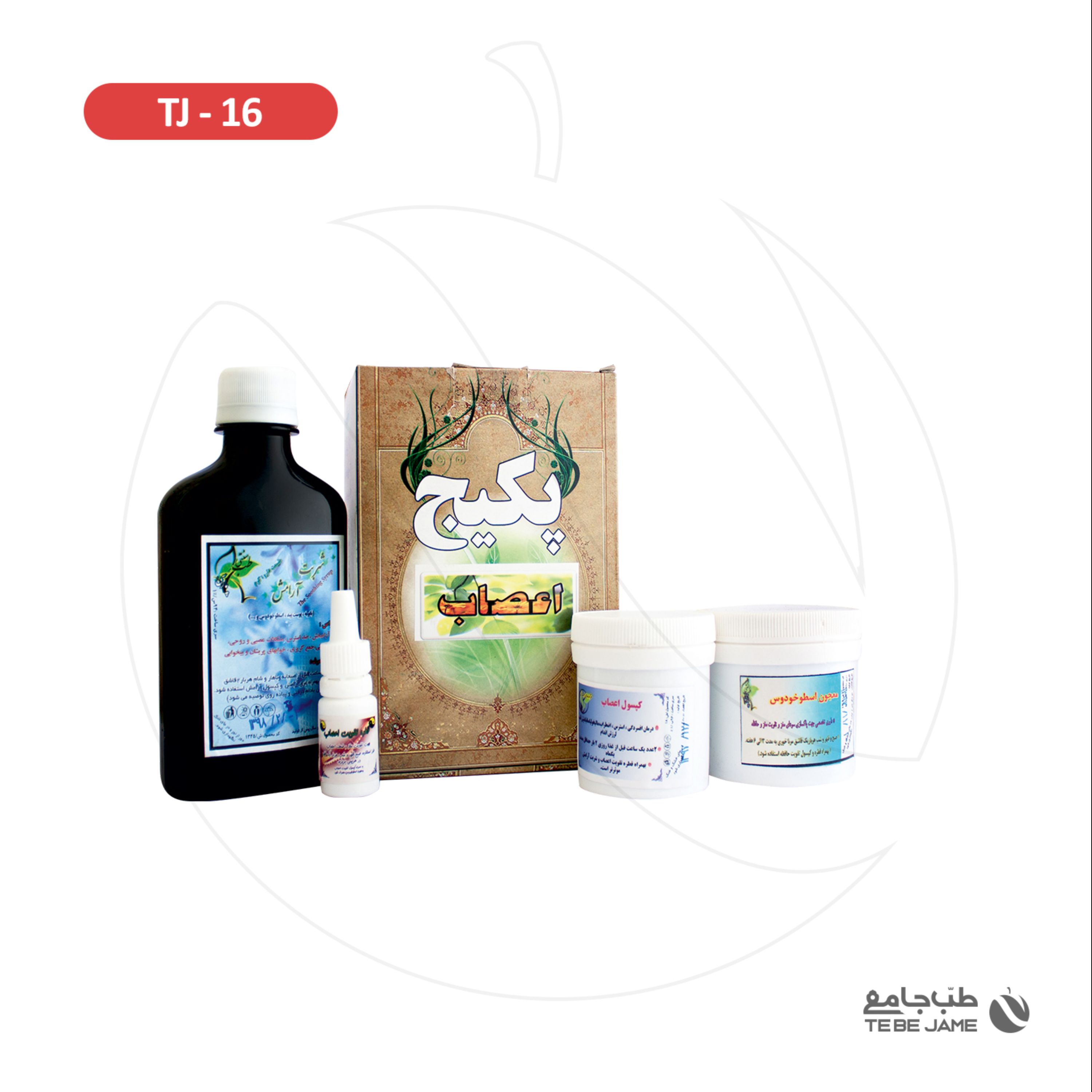 پکیج اعصاب طب جامع