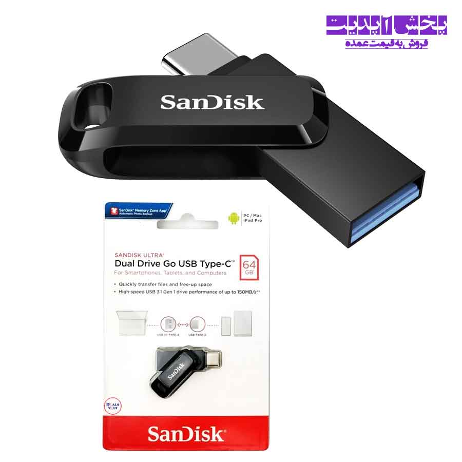 فلش مموری سن دیسک 64 گیگ مدل SanDisk Dual Drive GO USB Type-C
