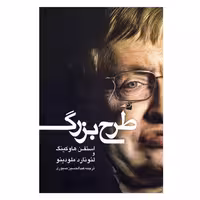 طرح بزرگ نشر شبگیر (14960)