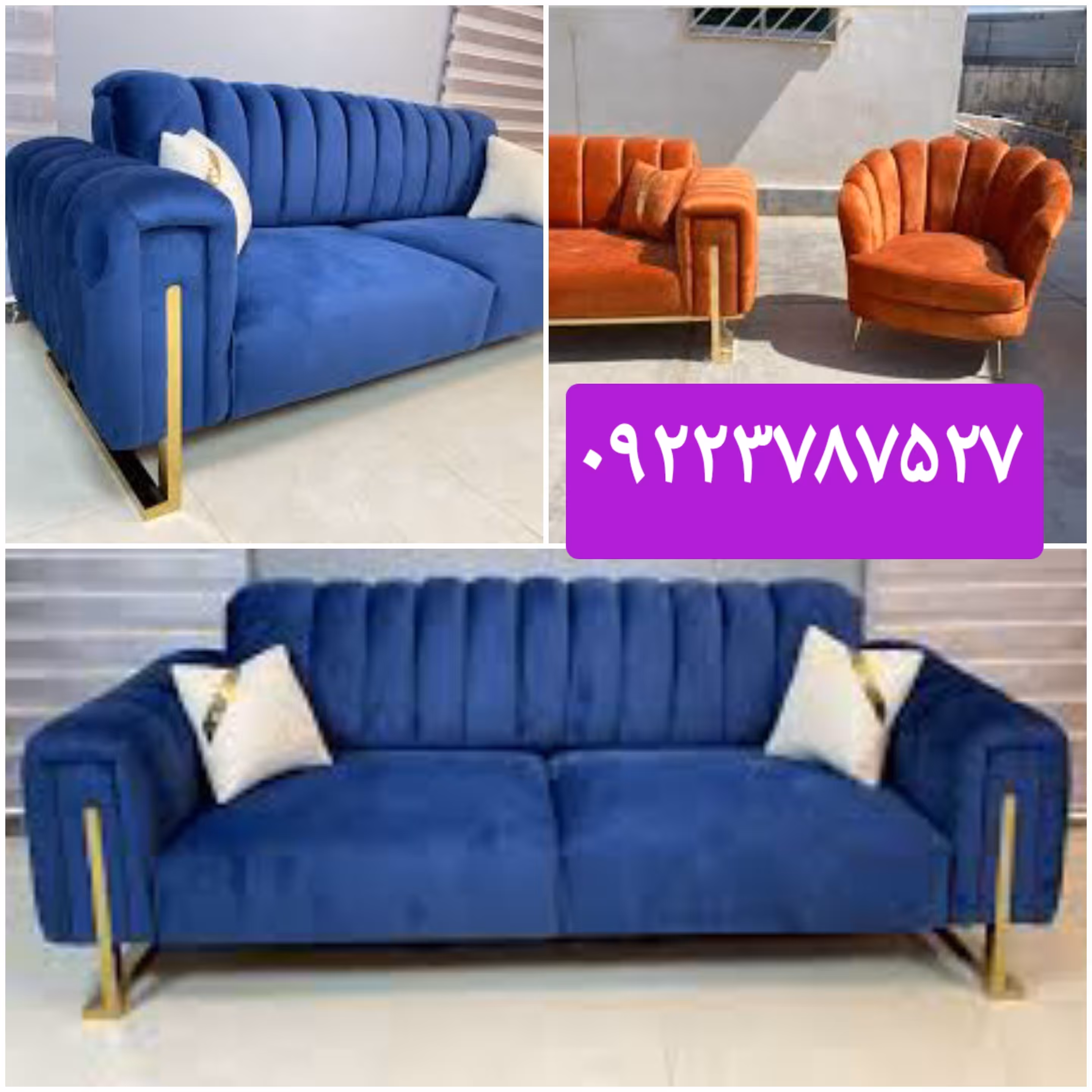 مبل زیبا صدفی تختشو