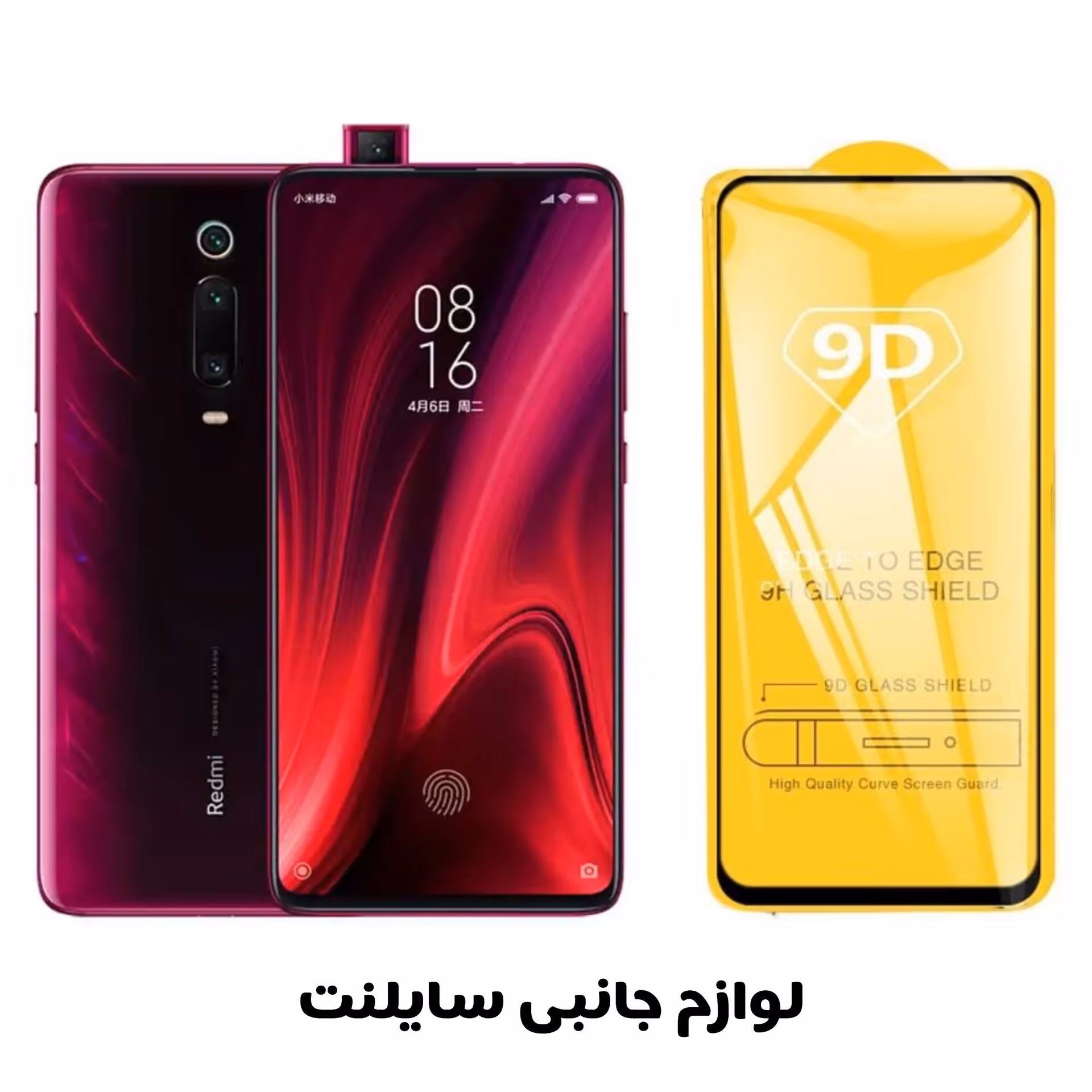  گلس شیشه مناسب گوشی شیائومی Xiaomi K20 - K20 Pro - Mi 9T (mi9t) - Mi 9T Pro (mi9t pro)

