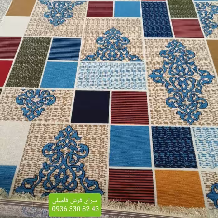 گلیم فرش ماشینی4متری طرح لاجوردی 150در 225سانتیمتر