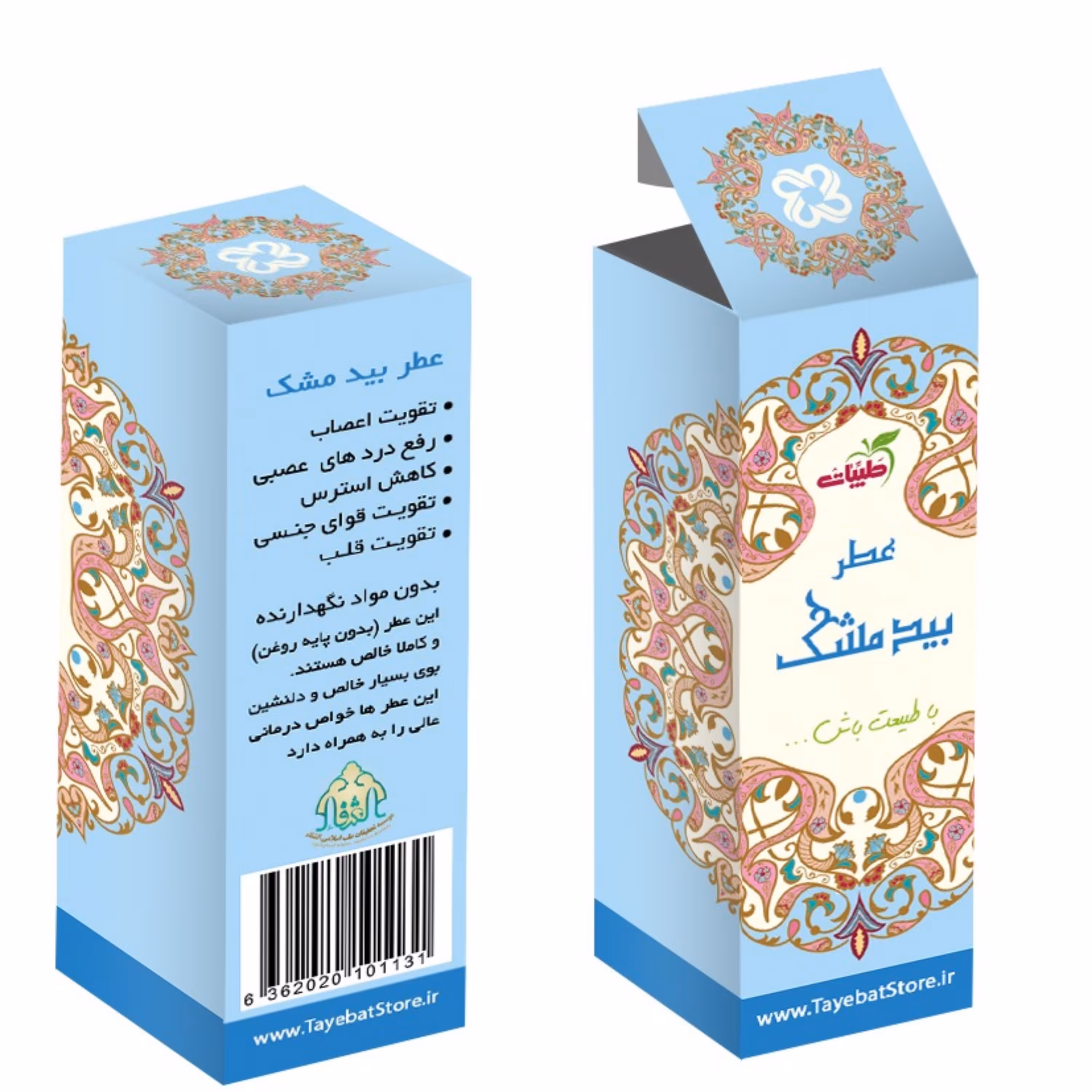 عطر بیدمشک خالص طیبات