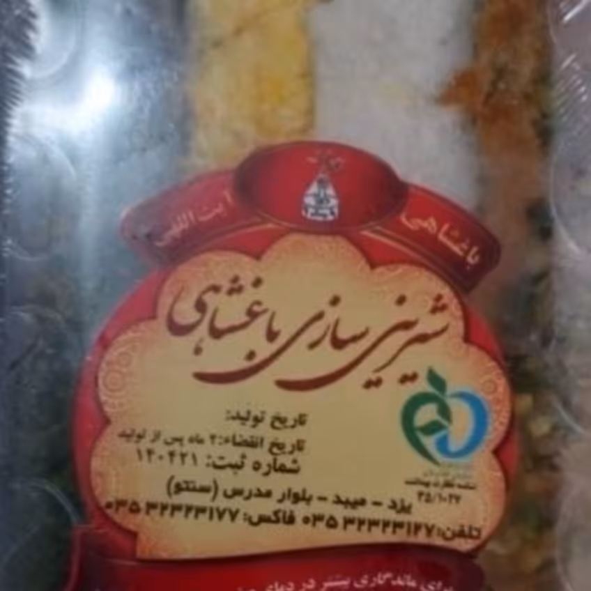 چهار لوز درجه یک باغشاهی