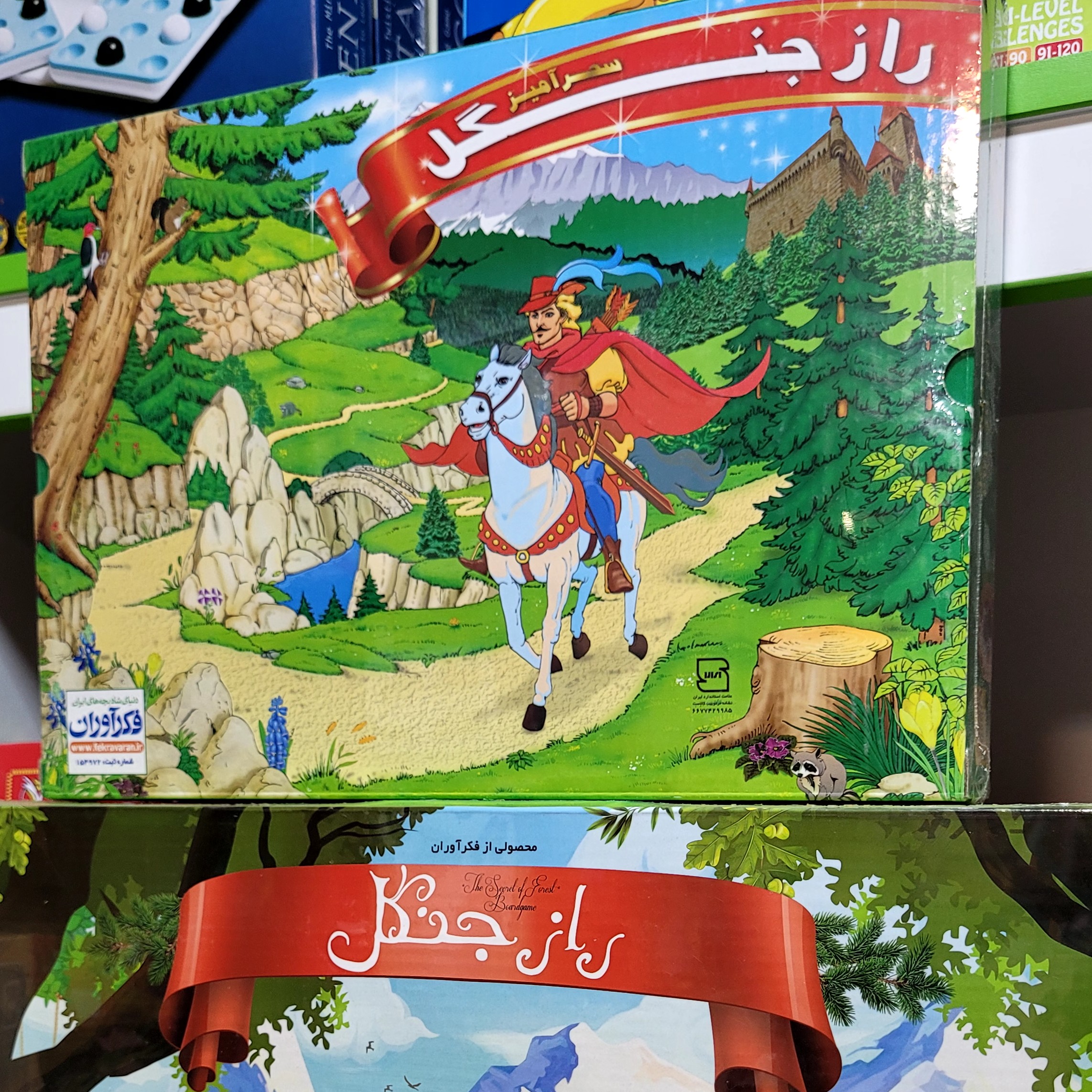 بازی فکری راز جنگل