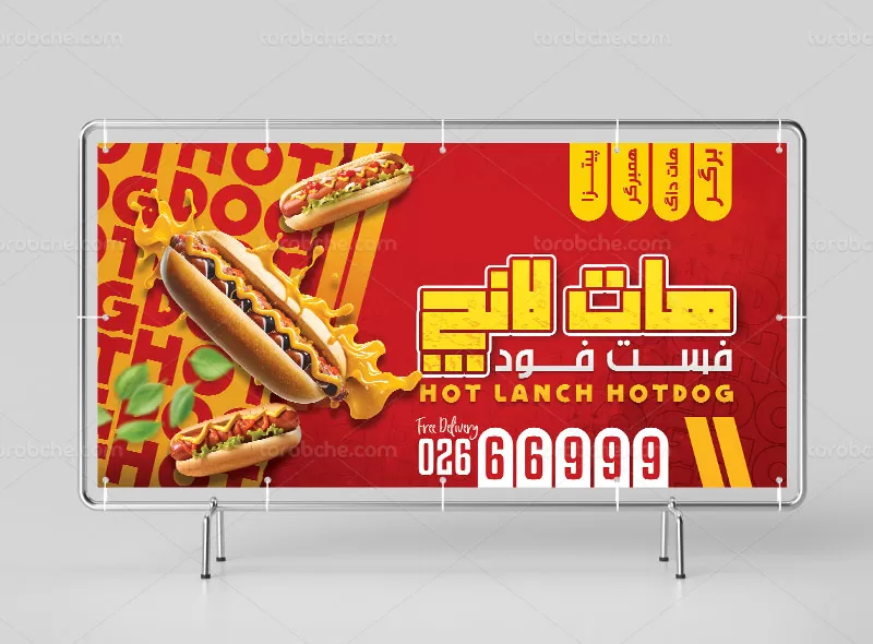 طرح بنر هات داگ و ساندویچ | گرافیک با طعم تربچه