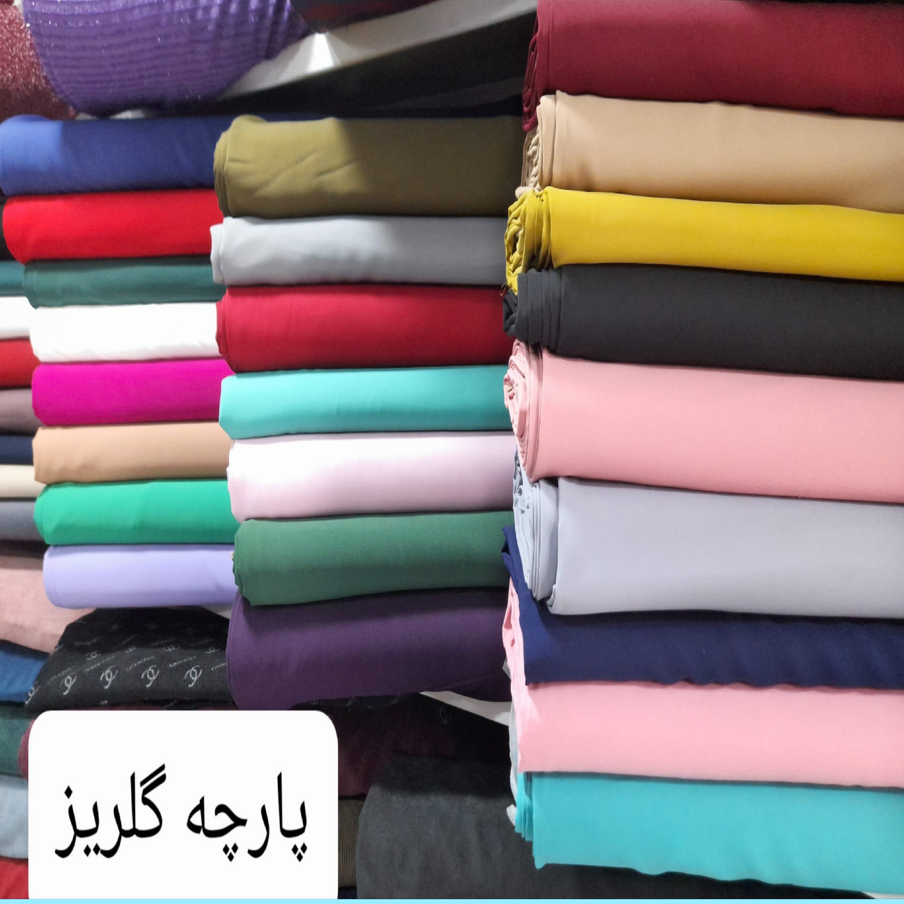 پارچه کرپ الیزه در رنکبندی جدید