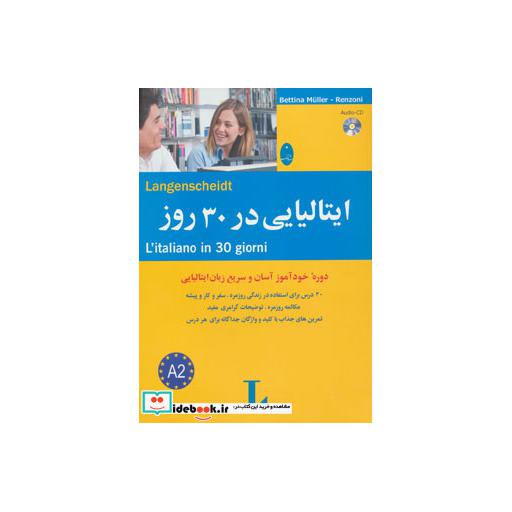 کتاب ایتالیایی در 30 روز