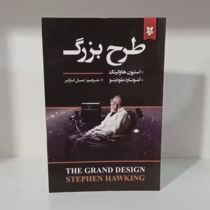 کتاب طرح بزرگ