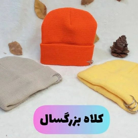 کلاه بزرگسالان