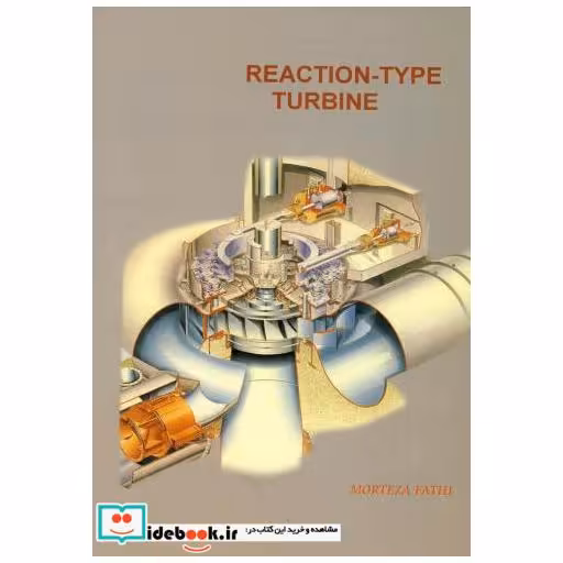 کتاب توربین های عکس العملی اثر مرتضی فتحی