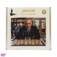 بازی شطرنج سایان مدل قهرمان