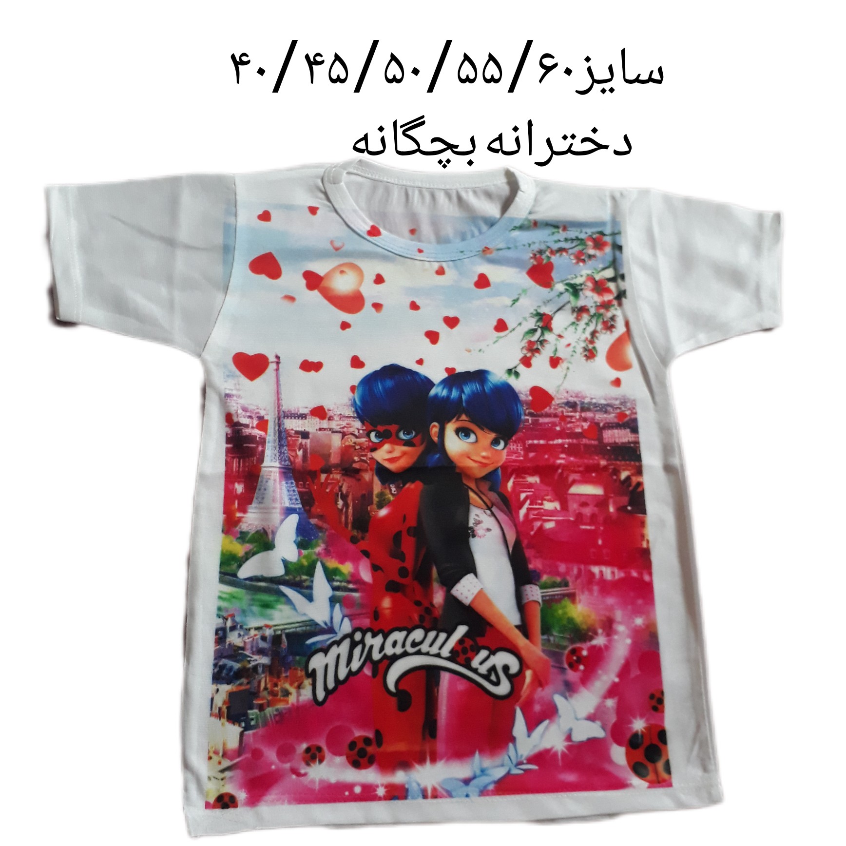 تیشرت دخترانه40و45و50و55و60 تیشرت بچگانه  تیشرت گیاهی