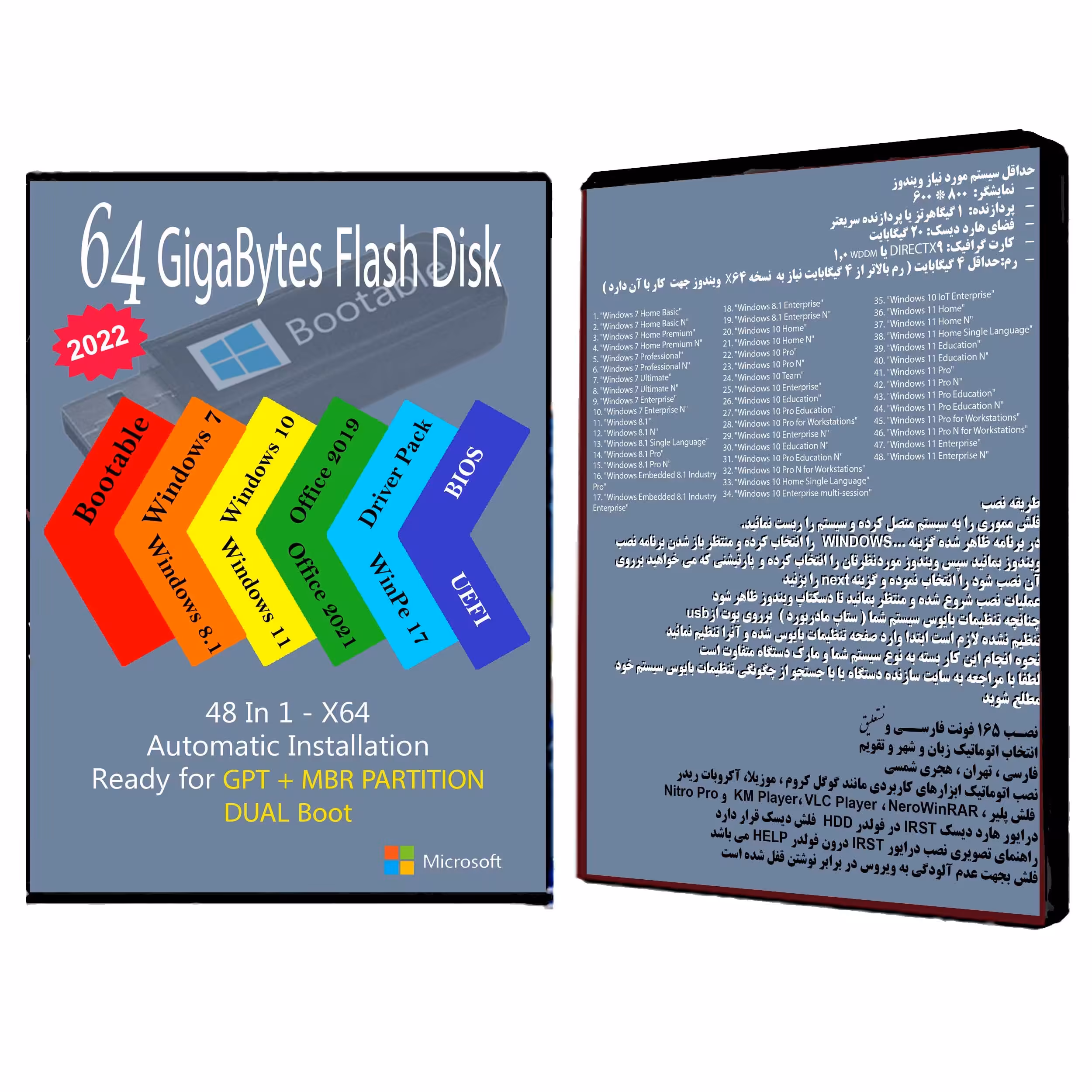 فلش بوتیبل Windows 7 8.1 10 11 - 48 In 1 - X64 - Office 2019-2021 - Driver Pack 