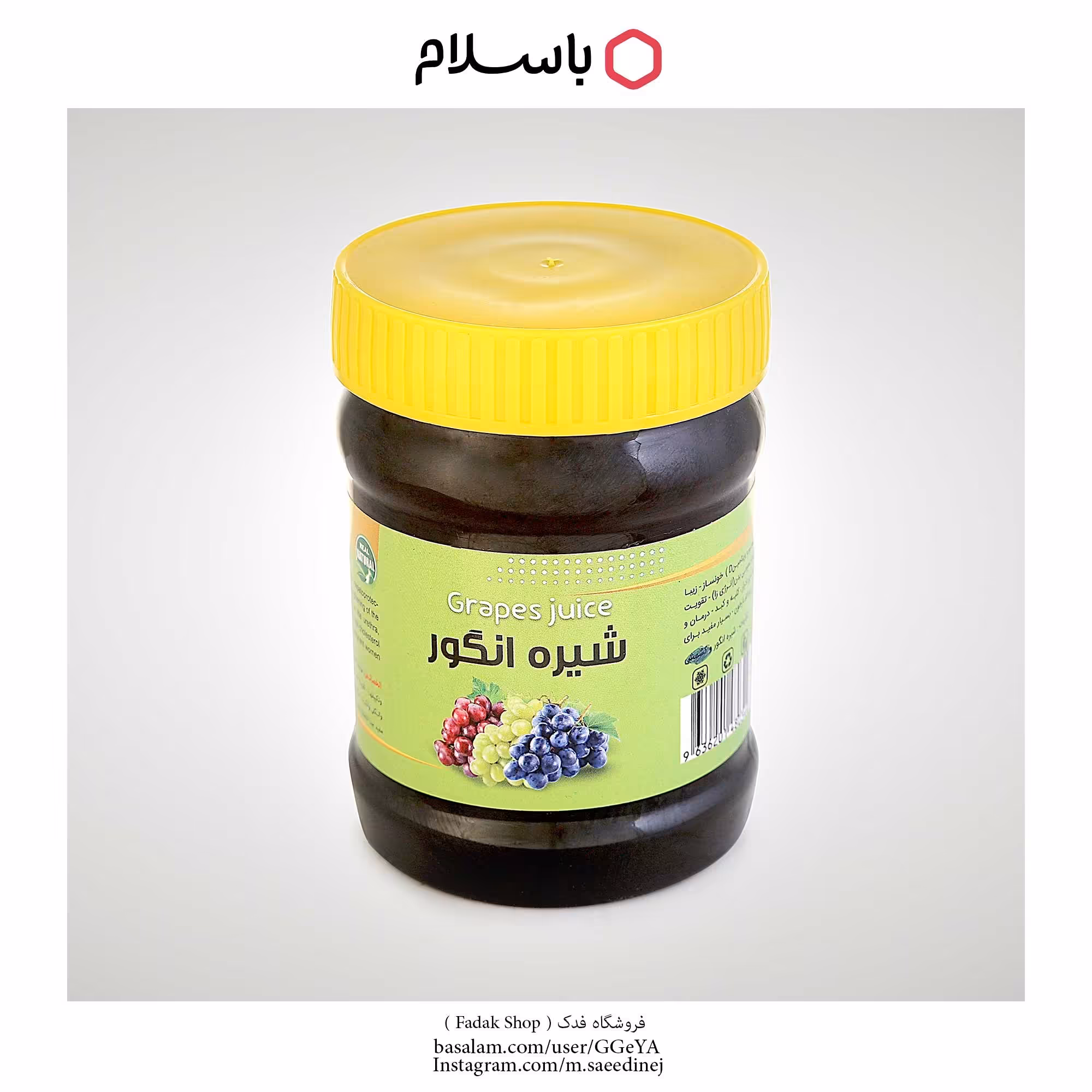 شیره انگور 5ستاره فدک (500گرم)