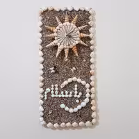 ساعت دیواری صدفی "سفارشی باسلام"