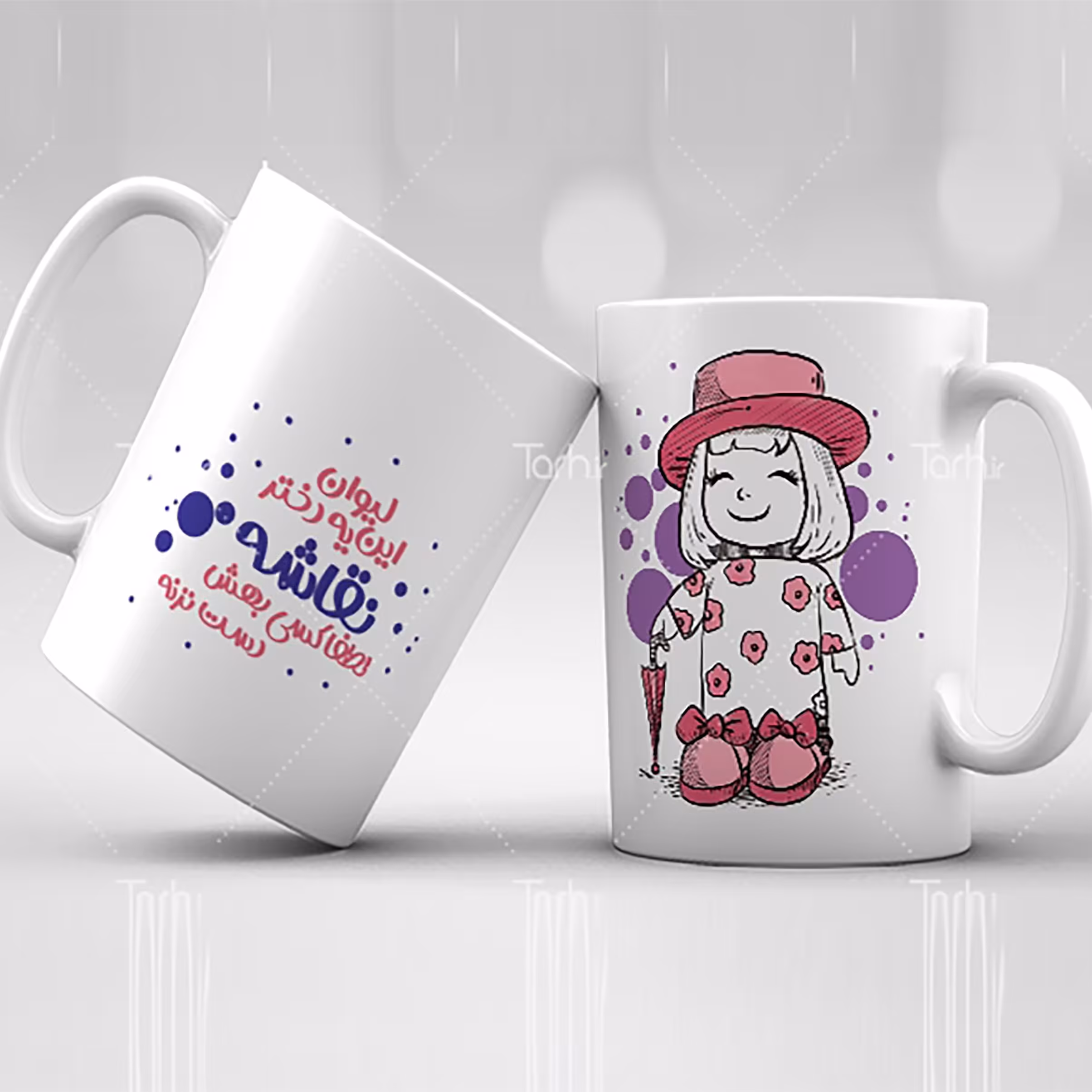 ماگ شخصی
ماگ سرامیکی قابل شستشو -طرح1.5
 از دسته فاصله دارد72
