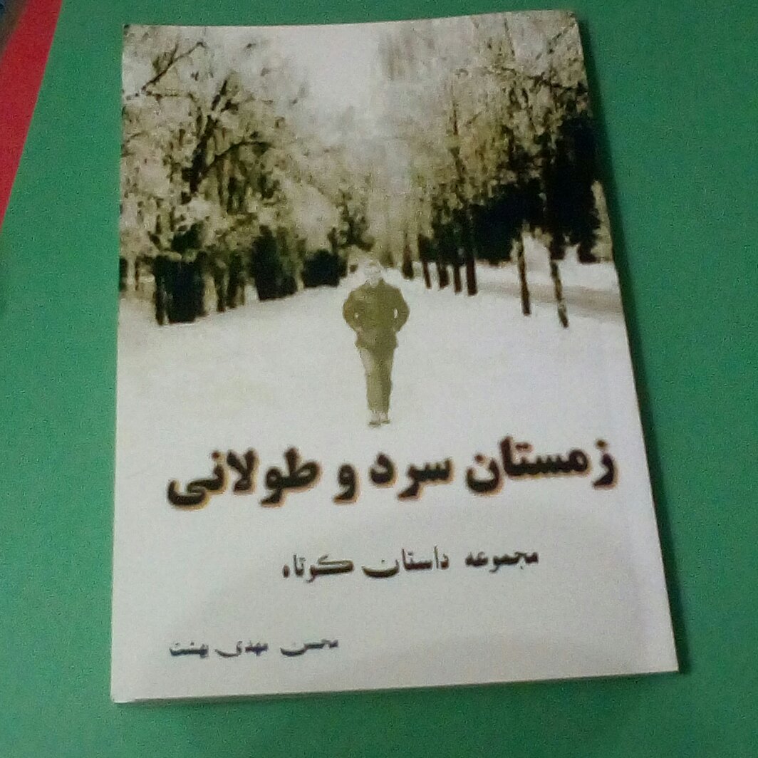 زمستان سرد و طولانی