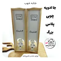 جا ادویه ماکارونی و پاستا چوبی پلاس بزرگ