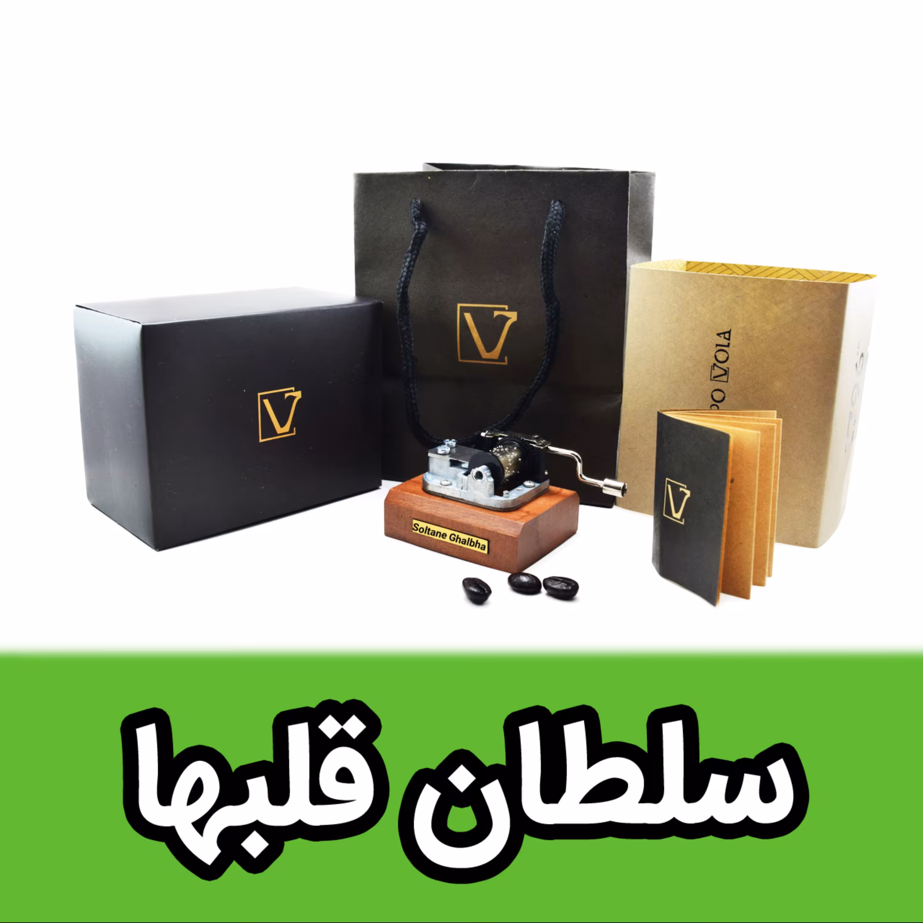 موزیک باکس ایل تمپو ولا ملودی سلطان قلب ها مدل کلاسیکو--جعبه موزیکال سلطان قلبها (پس کرایه)