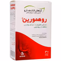 روهمورین 30 عددی