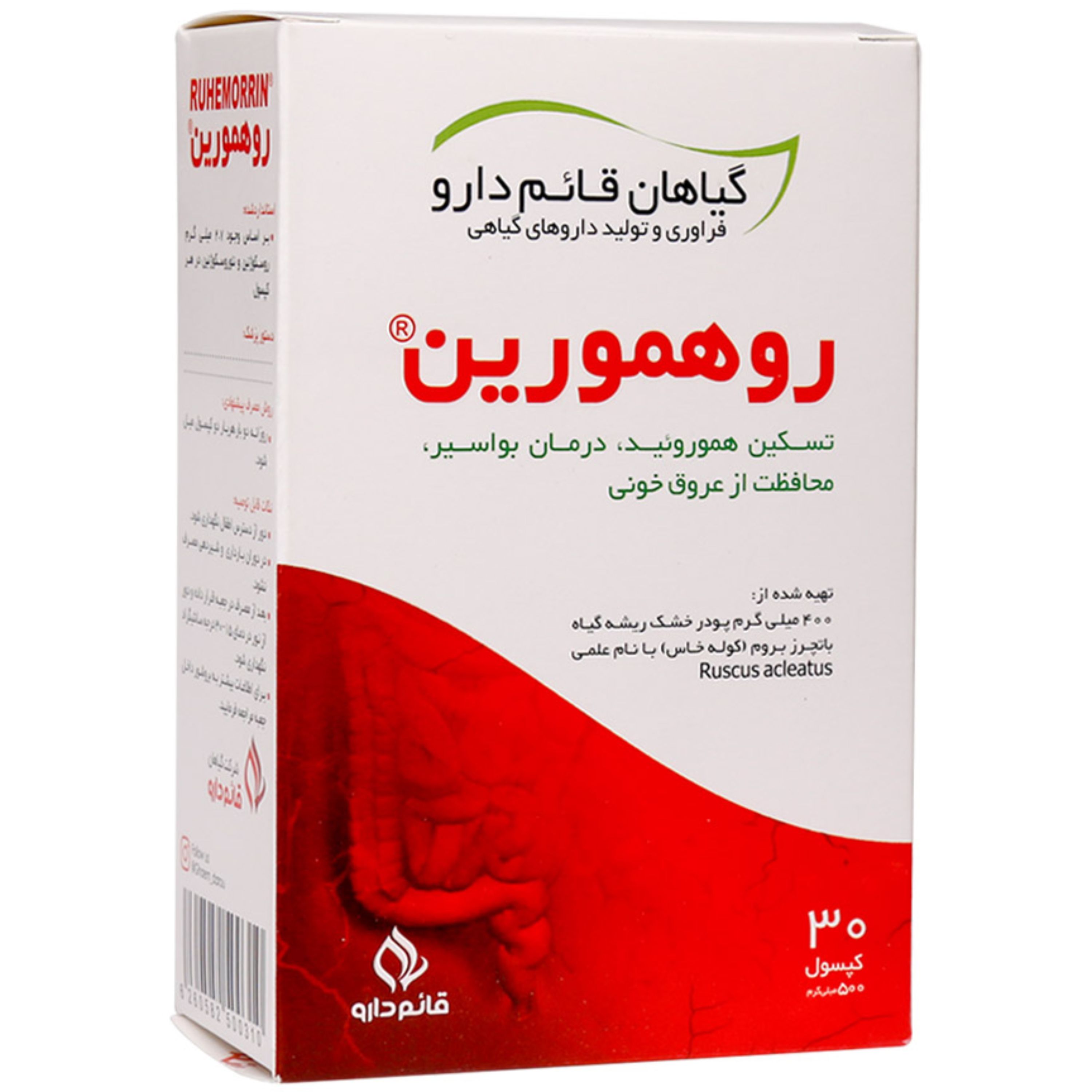 روهمورین 30 عددی